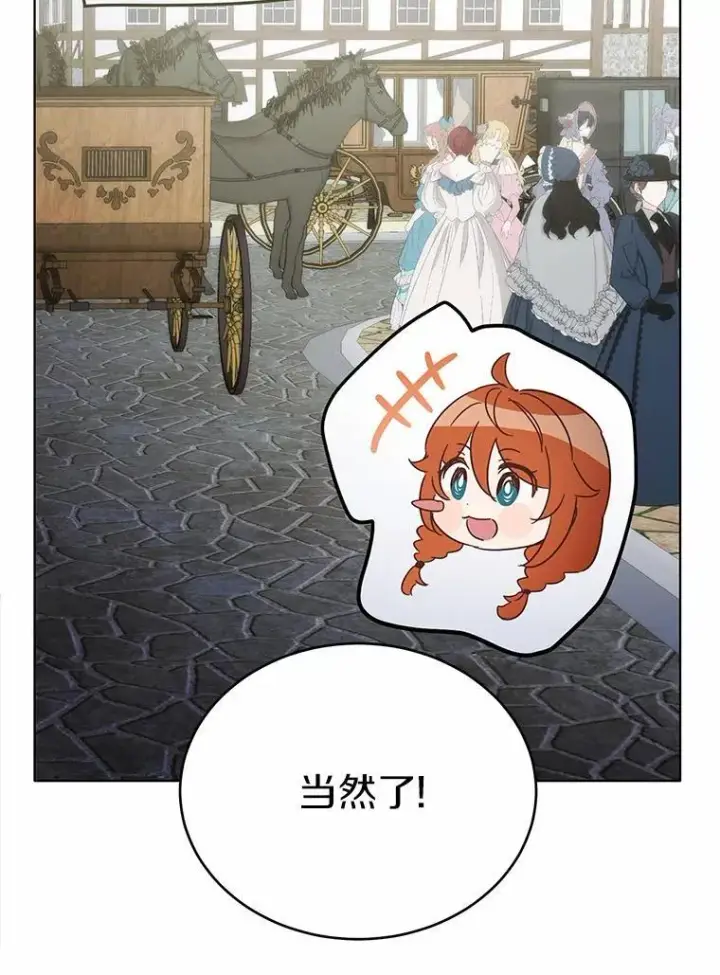 漫画《被发现就完蛋了！》37.入住皇宫第28张图