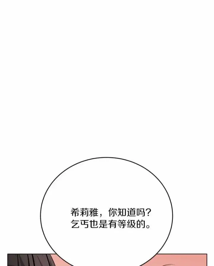 漫画《被发现就完蛋了！》37.入住皇宫第37张图