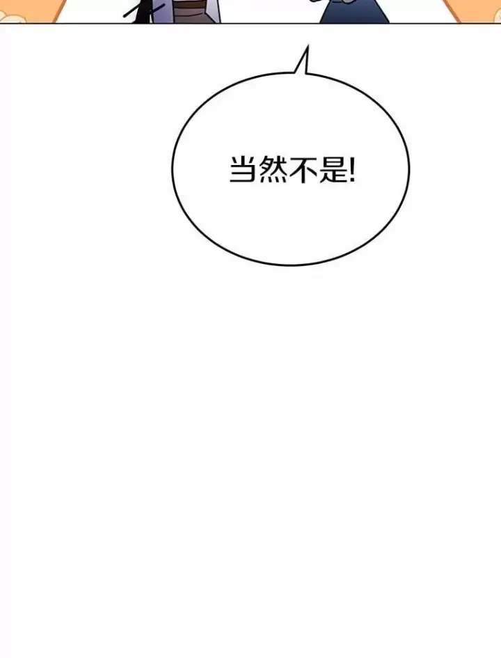 漫画《被发现就完蛋了！》37.入住皇宫第43张图