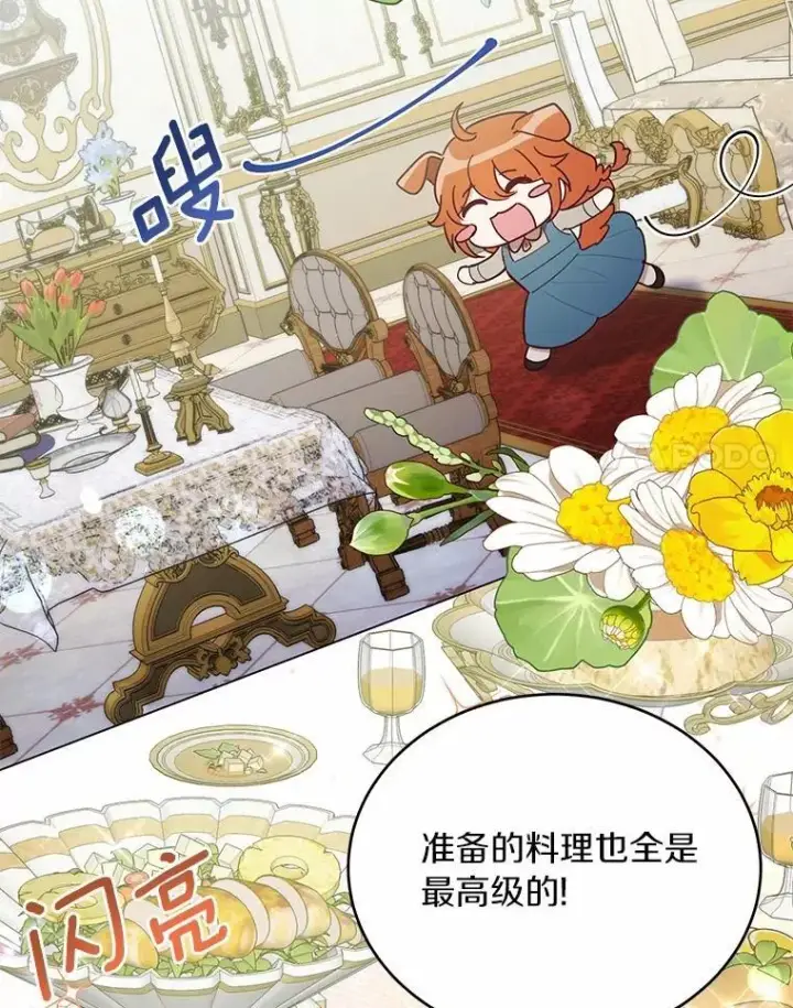 漫画《被发现就完蛋了！》37.入住皇宫第84张图