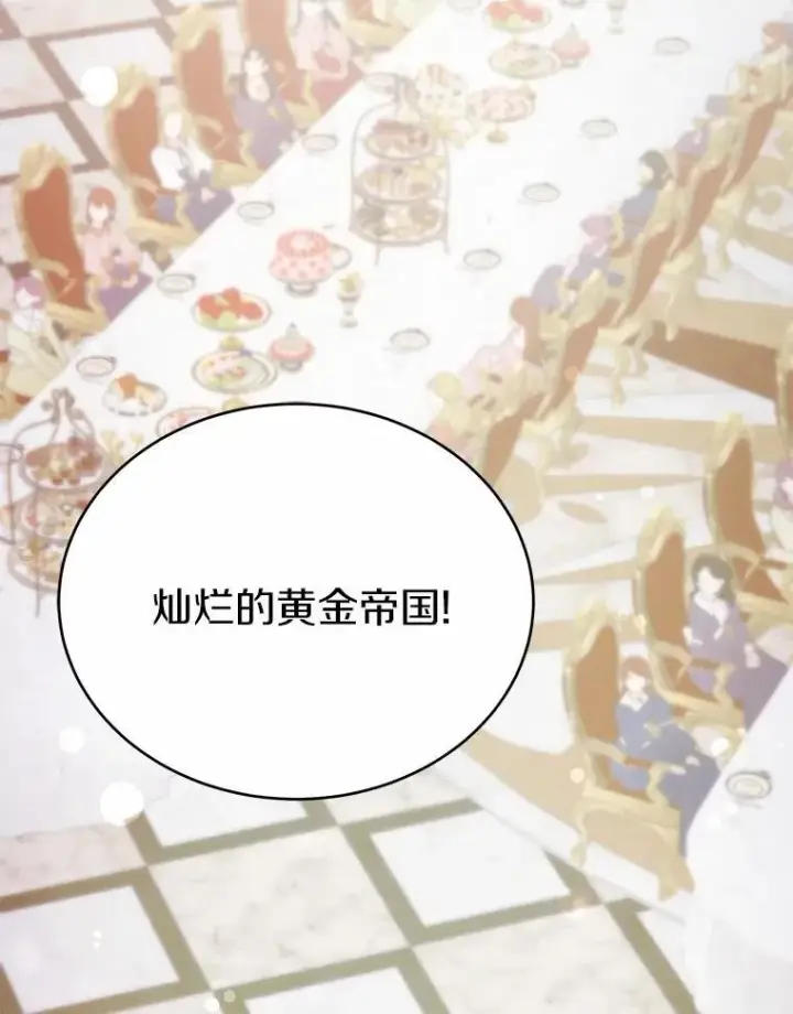 漫画《被发现就完蛋了！》38.竞选开始第40张图