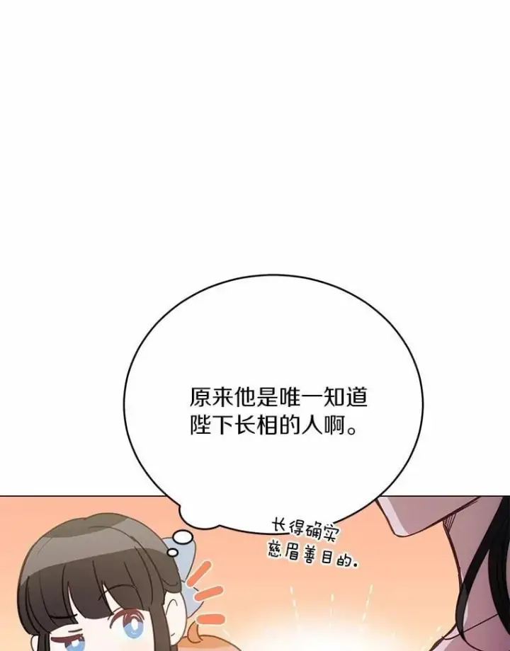漫画《被发现就完蛋了！》38.竞选开始第49张图