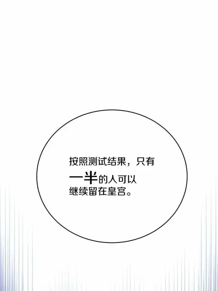 漫画《被发现就完蛋了！》38.竞选开始第66张图