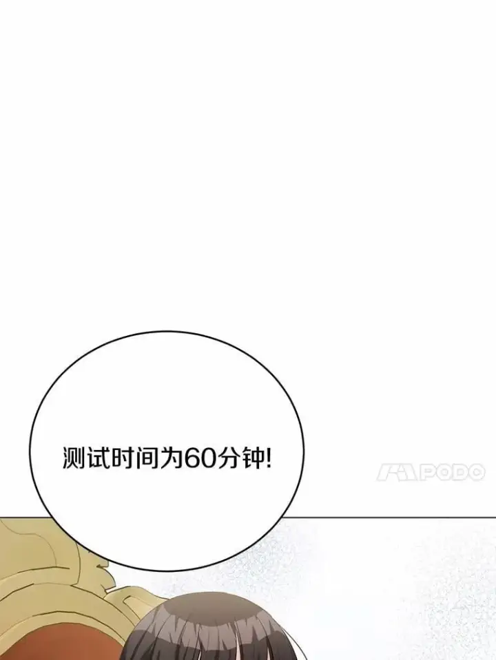 漫画《被发现就完蛋了！》38.竞选开始第71张图