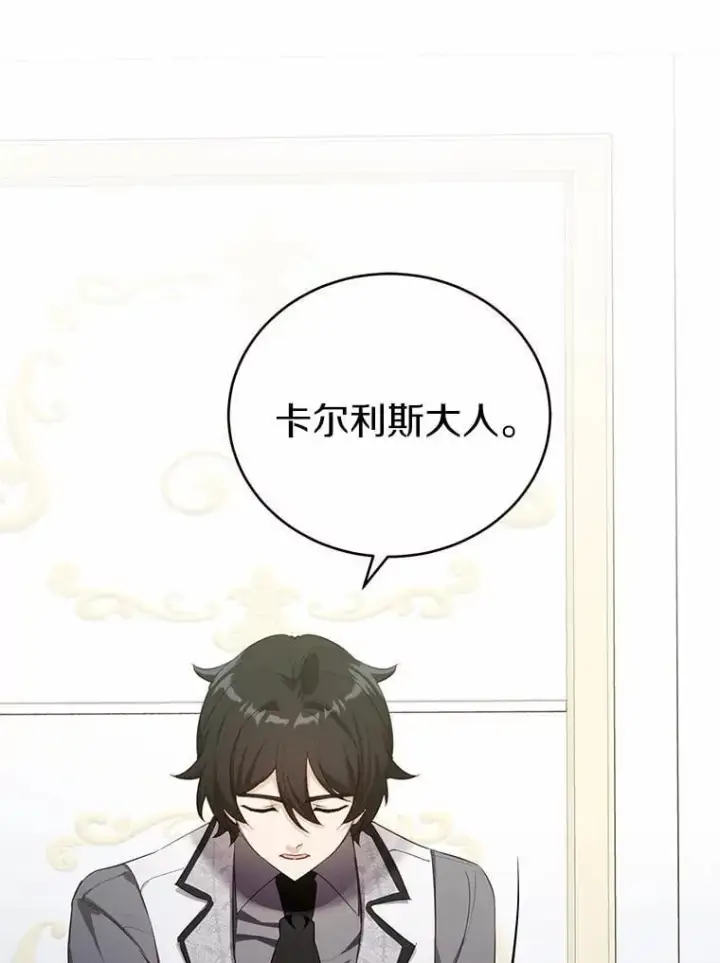漫画《被发现就完蛋了！》38.竞选开始第88张图