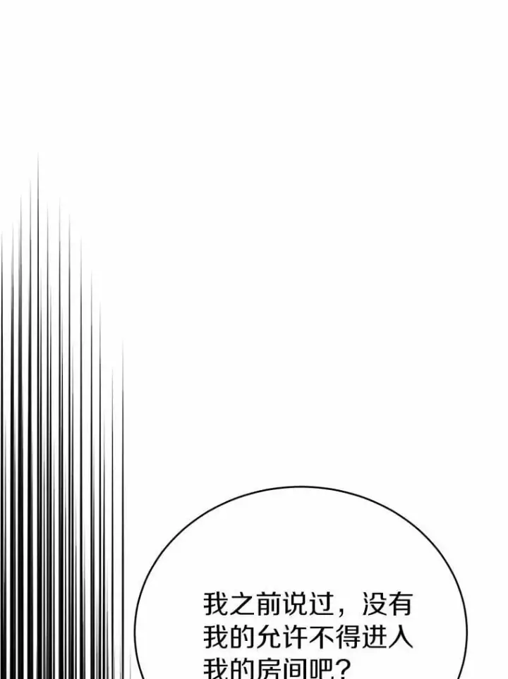 漫画《被发现就完蛋了！》38.竞选开始第91张图