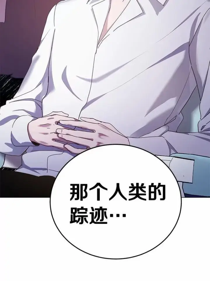 漫画《被发现就完蛋了！》38.竞选开始第98张图