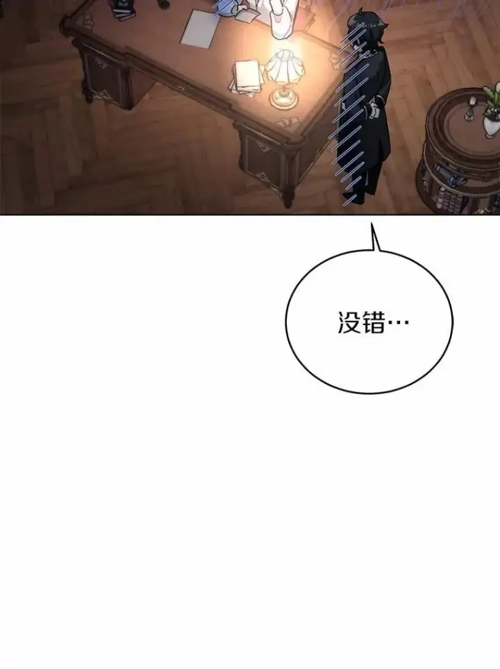 漫画《被发现就完蛋了！》39.找到了第106张图