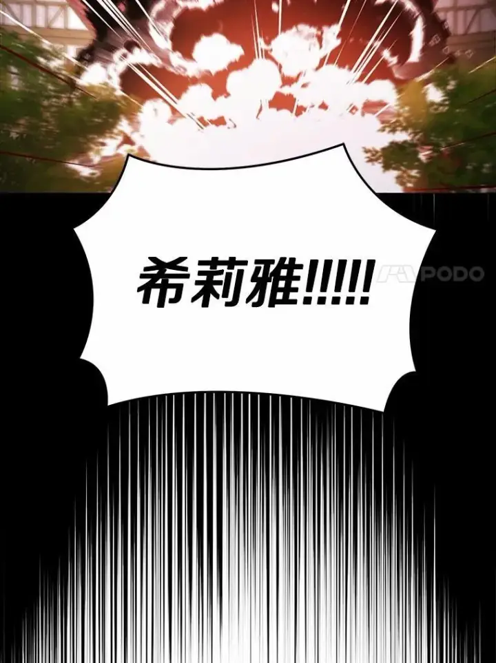 漫画《被发现就完蛋了！》39.找到了第21张图