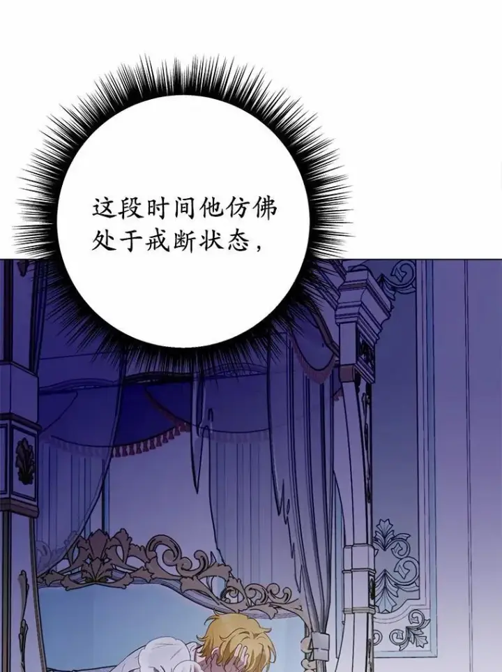 漫画《被发现就完蛋了！》39.找到了第26张图