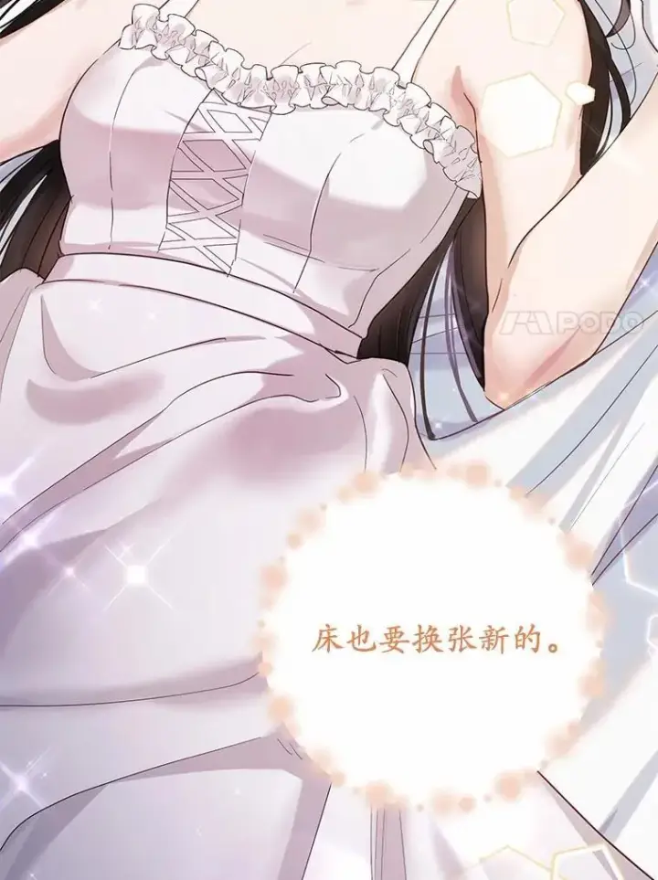 漫画《被发现就完蛋了！》39.找到了第50张图
