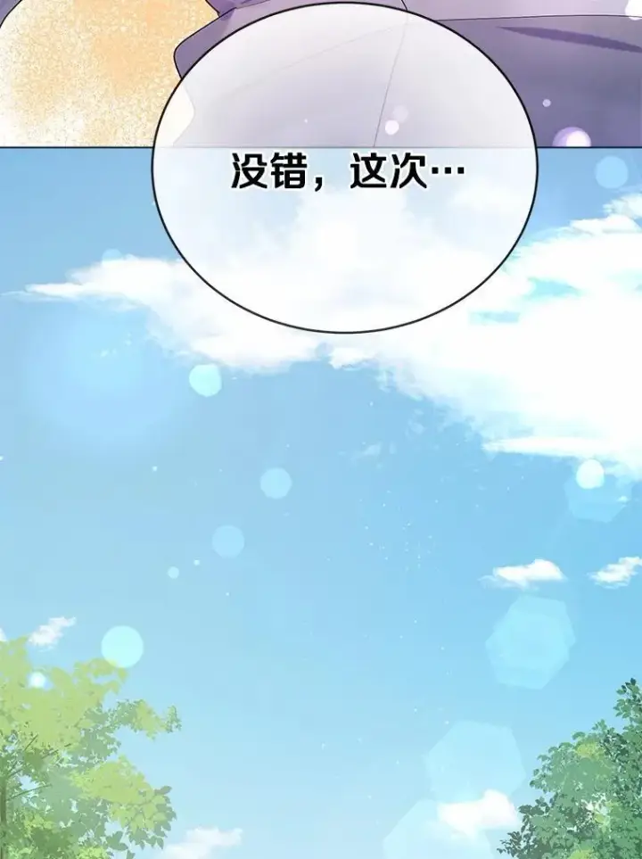 漫画《被发现就完蛋了！》39.找到了第58张图