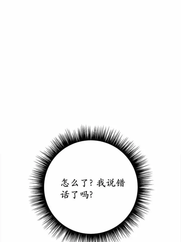 漫画《被发现就完蛋了！》39.找到了第90张图
