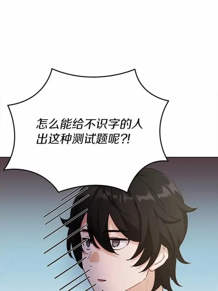 漫画《被发现就完蛋了！》39.找到了第92张图