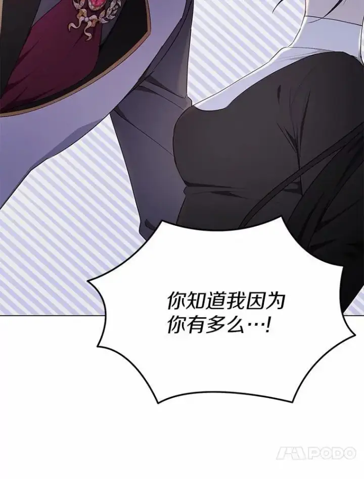 漫画《被发现就完蛋了！》40.抓到你了第109张图