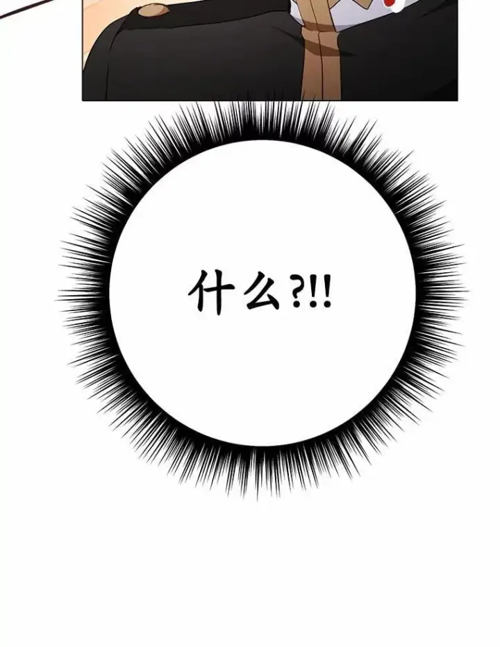 漫画《被发现就完蛋了！》40.抓到你了第18张图
