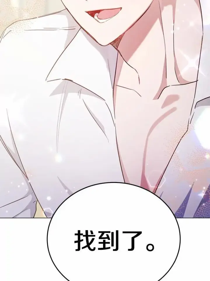 漫画《被发现就完蛋了！》40.抓到你了第2张图