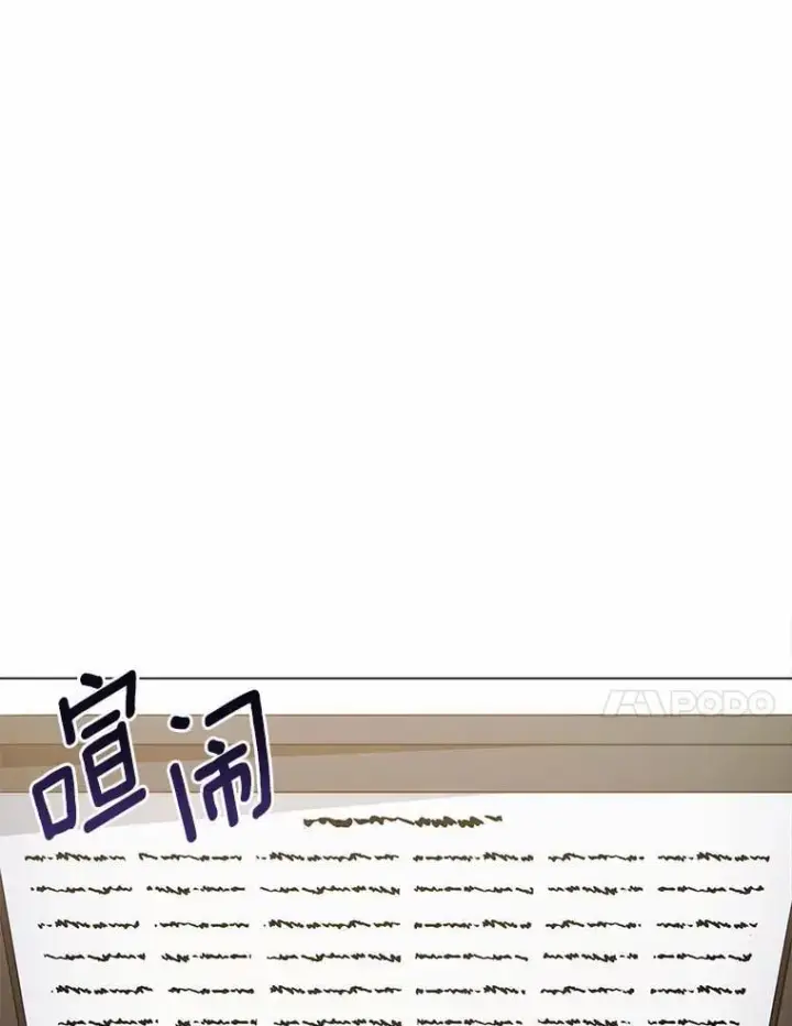 漫画《被发现就完蛋了！》40.抓到你了第27张图