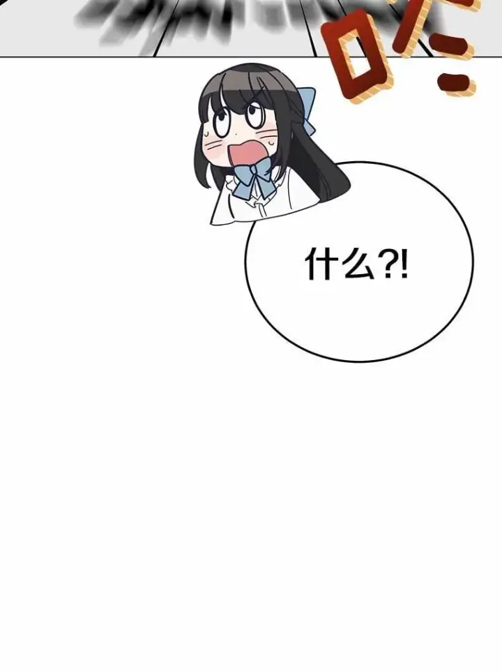 漫画《被发现就完蛋了！》40.抓到你了第36张图
