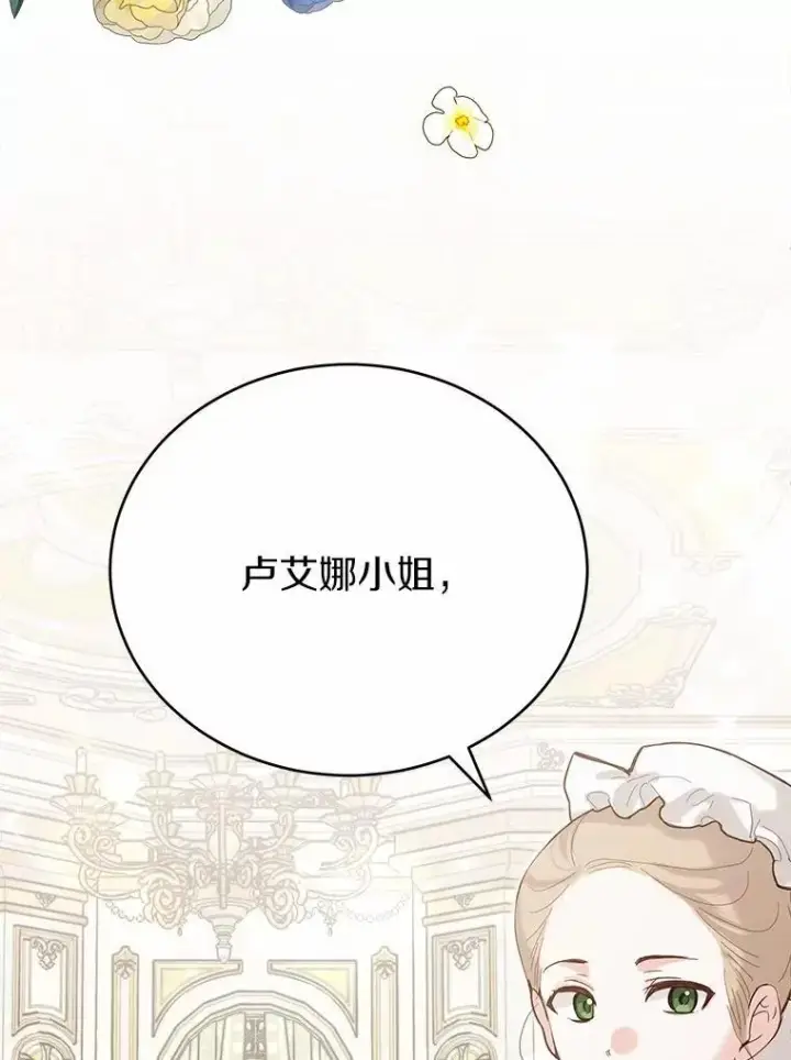 漫画《被发现就完蛋了！》40.抓到你了第48张图