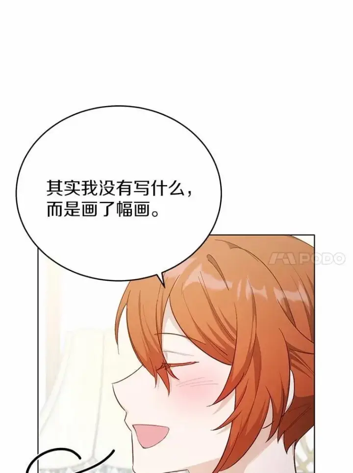 漫画《被发现就完蛋了！》40.抓到你了第63张图