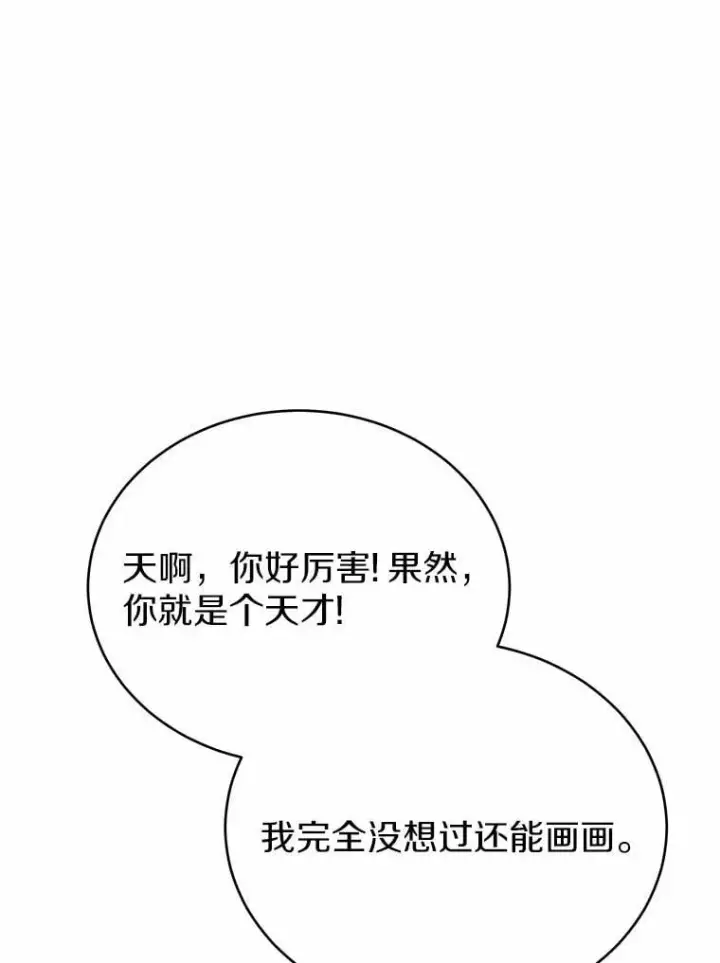 漫画《被发现就完蛋了！》40.抓到你了第67张图