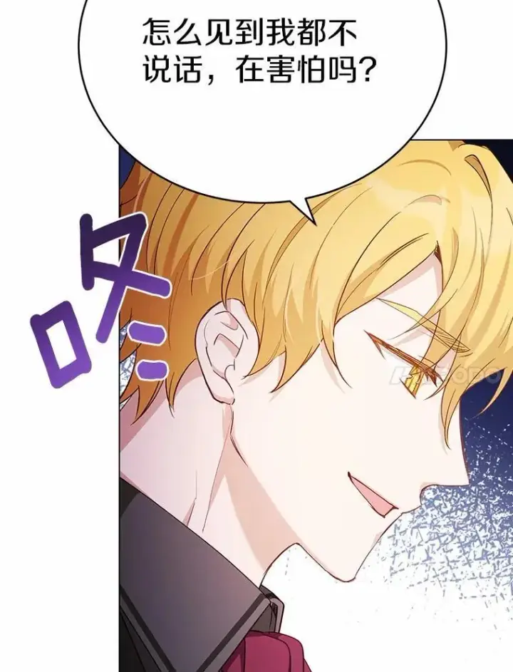 漫画《被发现就完蛋了！》40.抓到你了第79张图