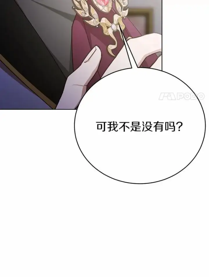 漫画《被发现就完蛋了！》40.抓到你了第89张图