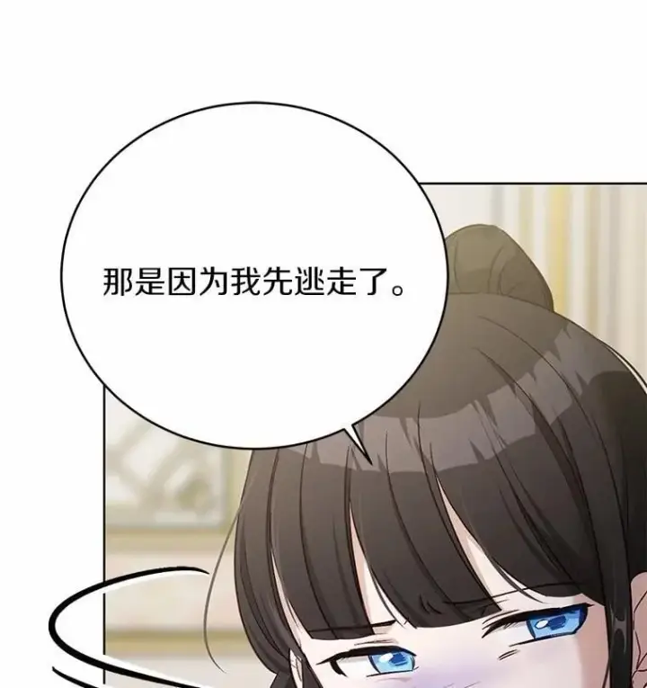 漫画《被发现就完蛋了！》40.抓到你了第90张图