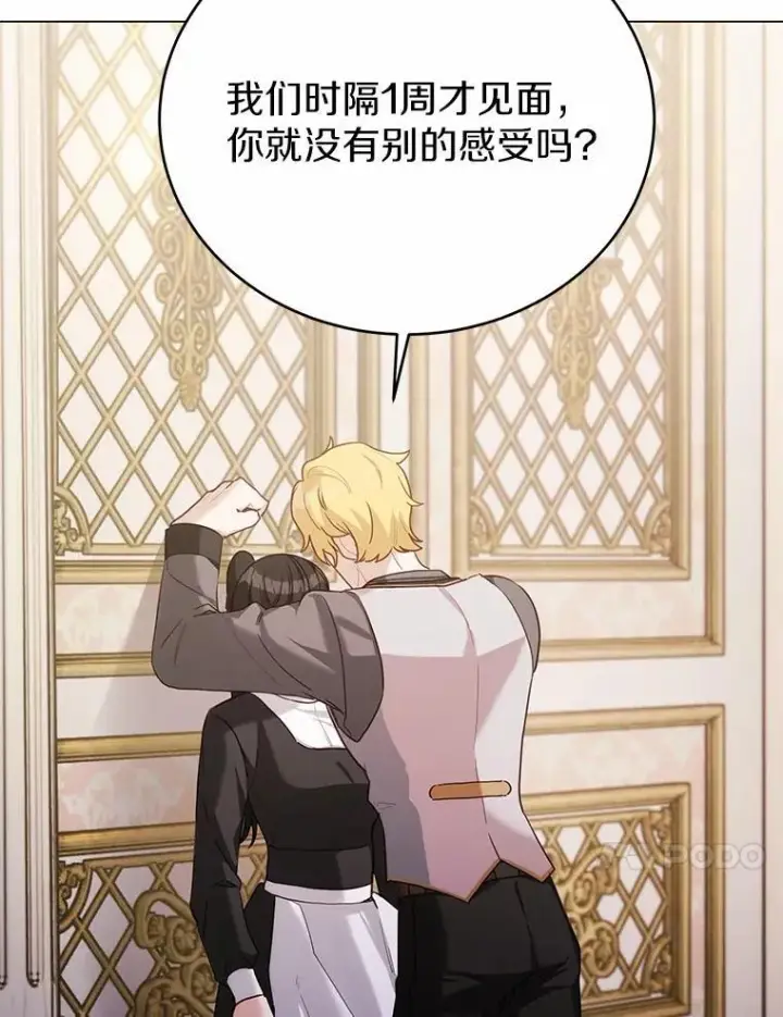 漫画《被发现就完蛋了！》41.跟我来吧第10张图
