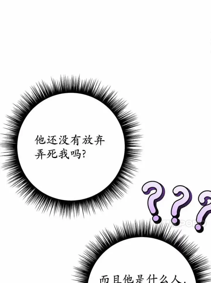 漫画《被发现就完蛋了！》41.跟我来吧第114张图