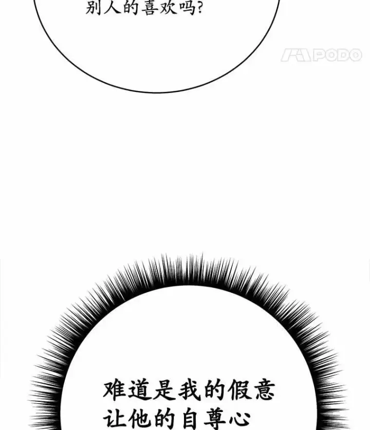 漫画《被发现就完蛋了！》41.跟我来吧第25张图