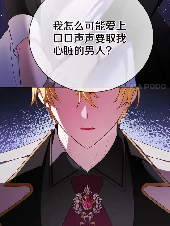 漫画《被发现就完蛋了！》41.跟我来吧第35张图