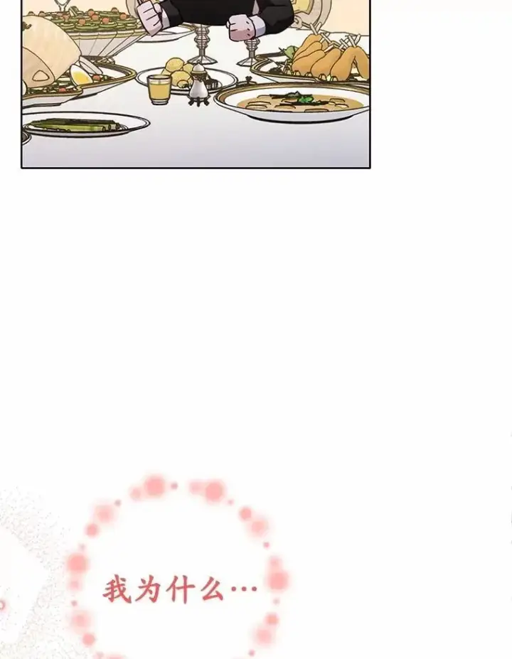 漫画《被发现就完蛋了！》41.跟我来吧第59张图