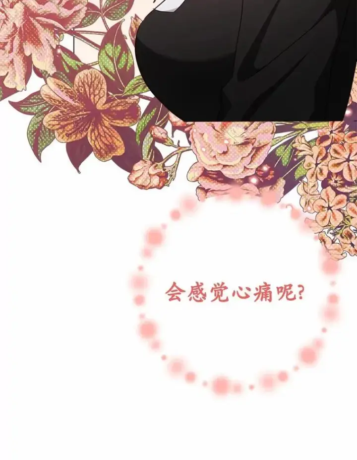 漫画《被发现就完蛋了！》41.跟我来吧第61张图