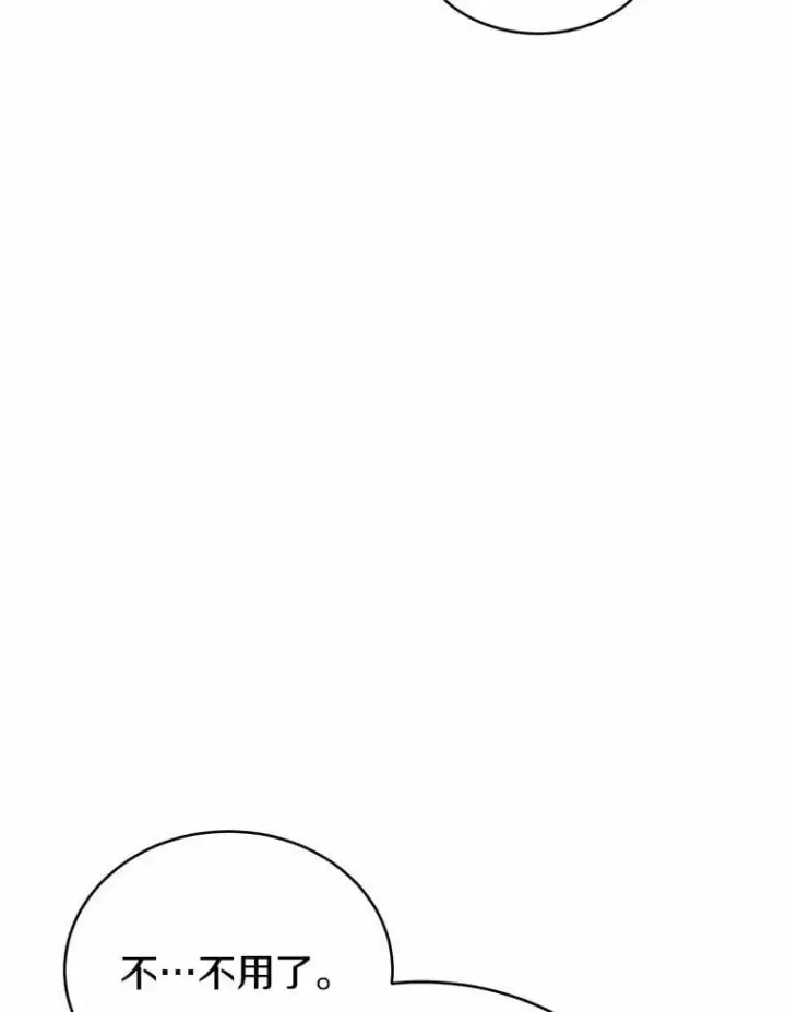 漫画《被发现就完蛋了！》41.跟我来吧第66张图