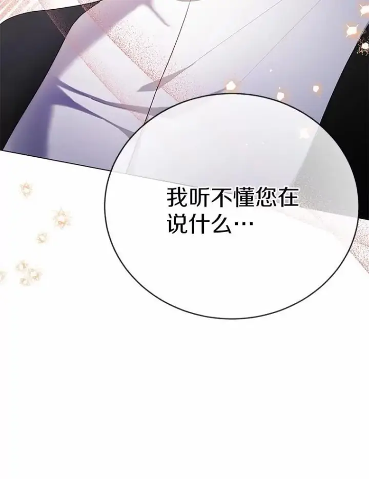 漫画《被发现就完蛋了！》41.跟我来吧第8张图