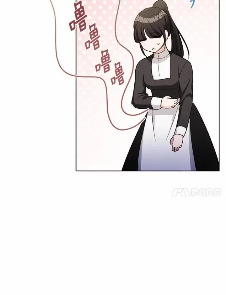 漫画《被发现就完蛋了！》41.跟我来吧第85张图