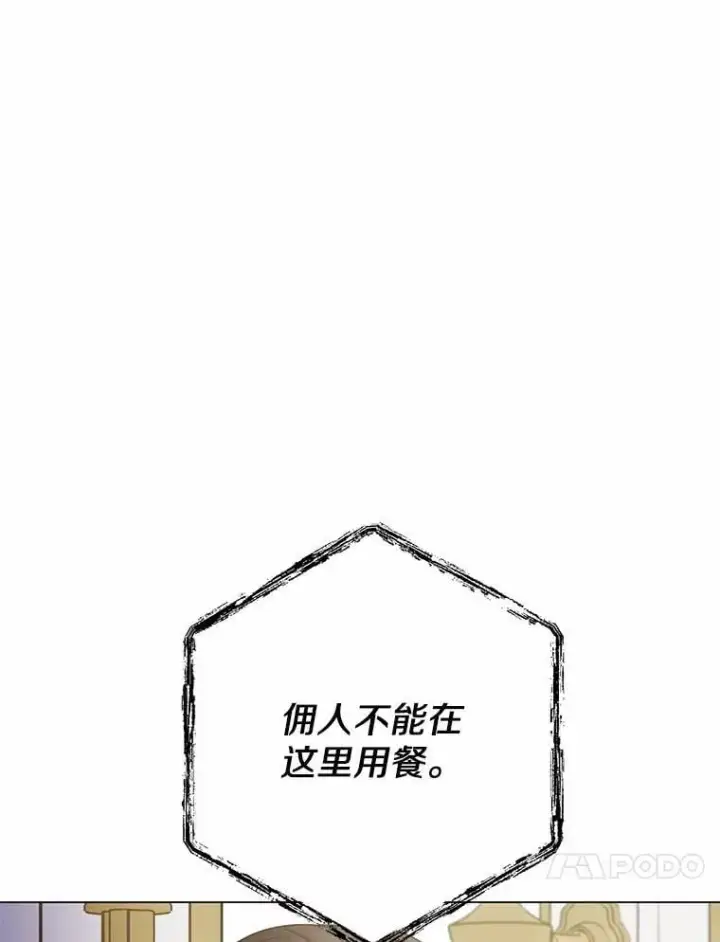 漫画《被发现就完蛋了！》41.跟我来吧第88张图