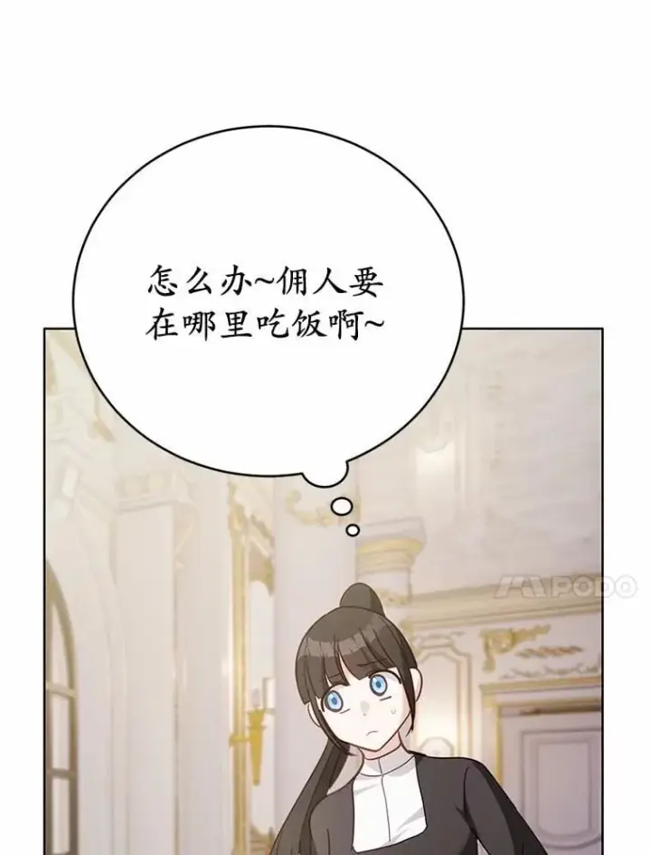 漫画《被发现就完蛋了！》41.跟我来吧第98张图