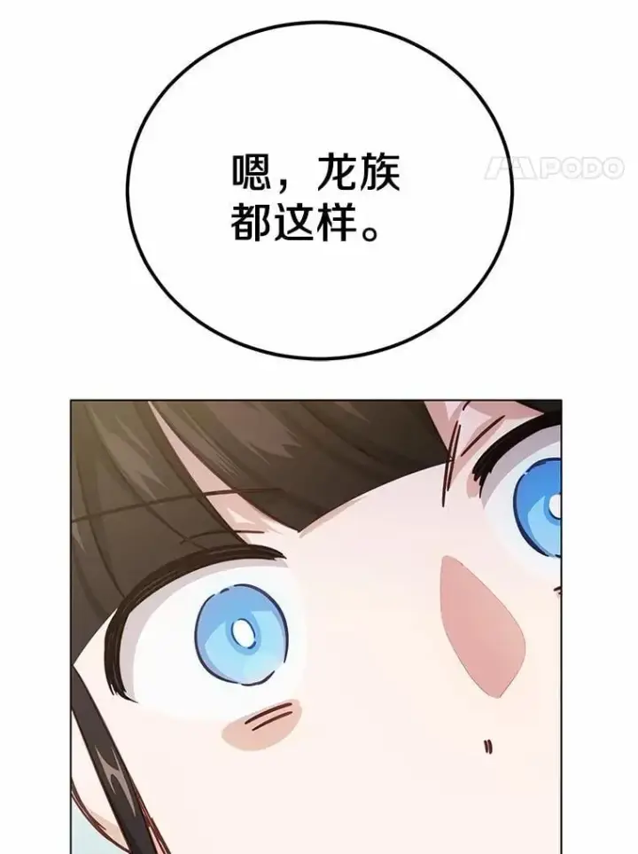 漫画《被发现就完蛋了！》42.他哭了？第109张图