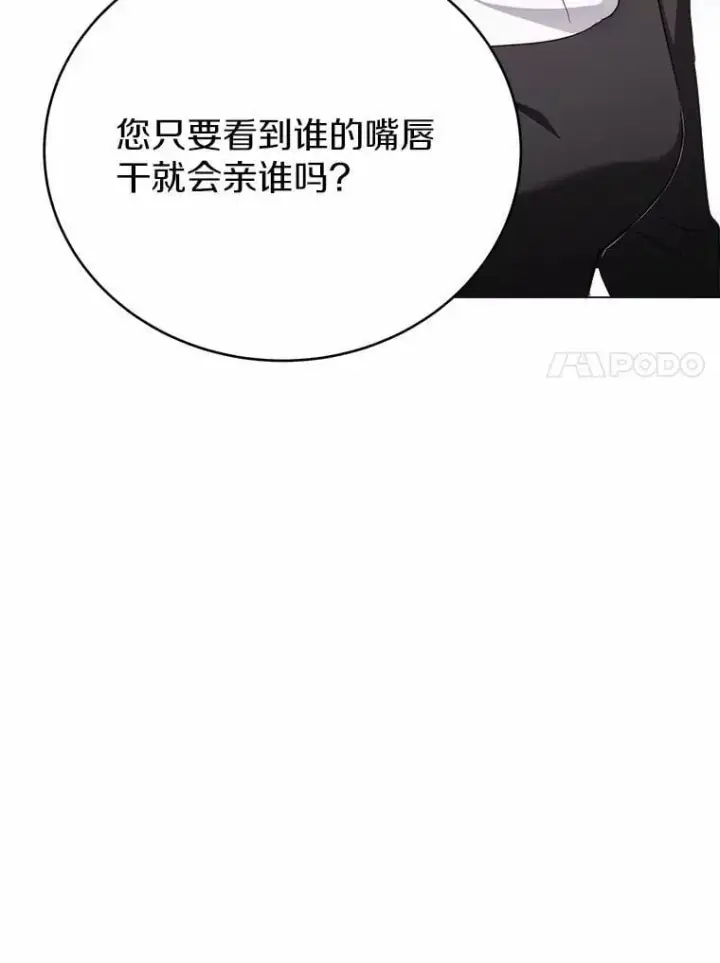 漫画《被发现就完蛋了！》42.他哭了？第112张图