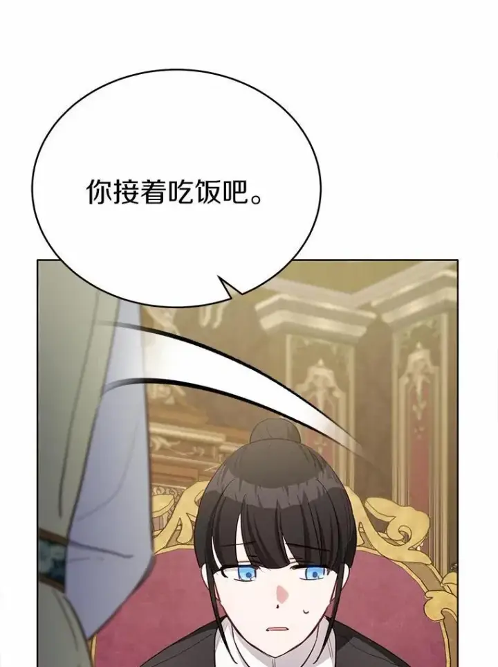 漫画《被发现就完蛋了！》42.他哭了？第120张图