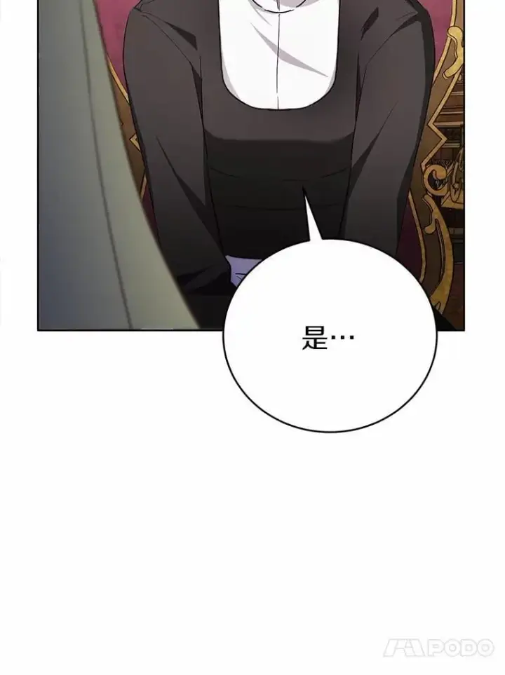 漫画《被发现就完蛋了！》42.他哭了？第121张图