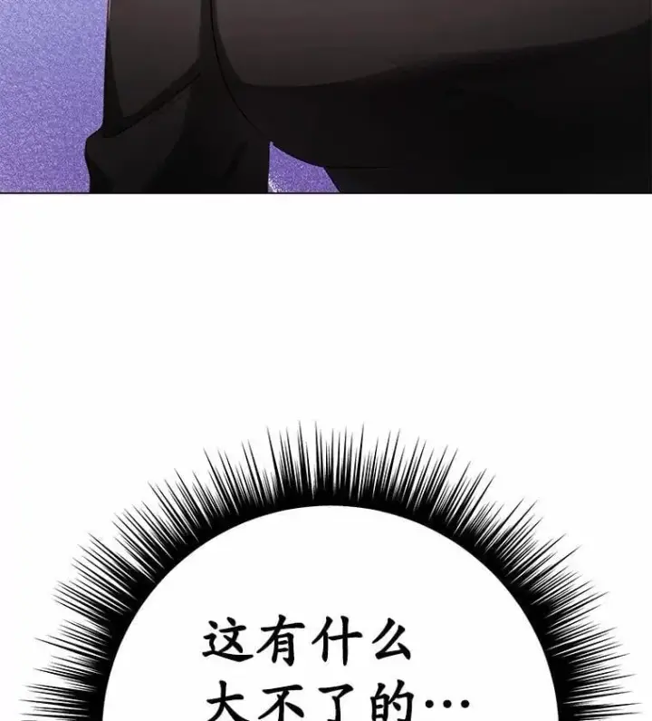 漫画《被发现就完蛋了！》42.他哭了？第127张图