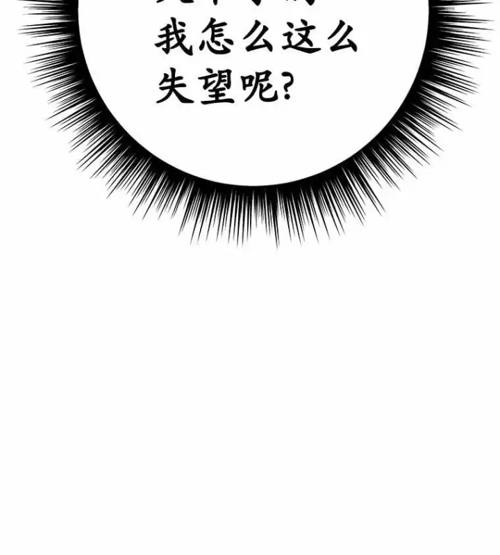 漫画《被发现就完蛋了！》42.他哭了？第128张图
