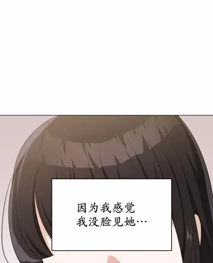 漫画《被发现就完蛋了！》42.他哭了？第21张图