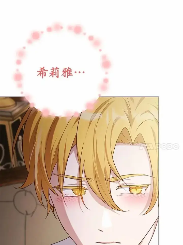 漫画《被发现就完蛋了！》42.他哭了？第47张图