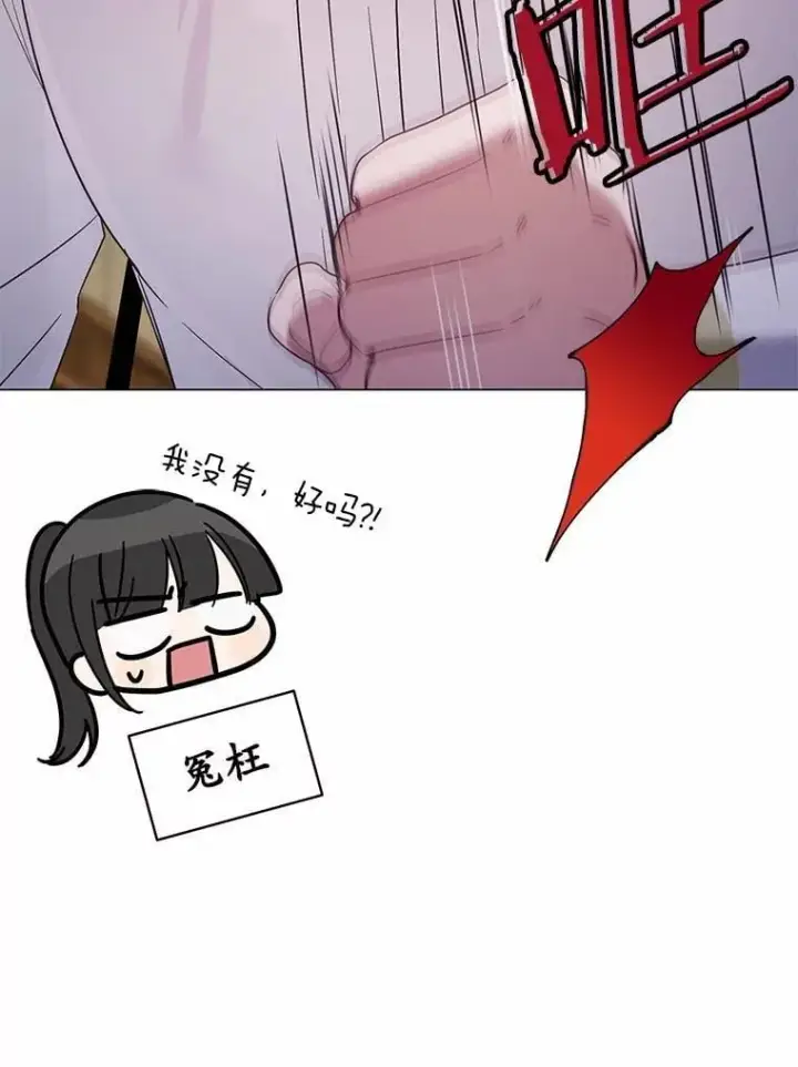 漫画《被发现就完蛋了！》42.他哭了？第52张图