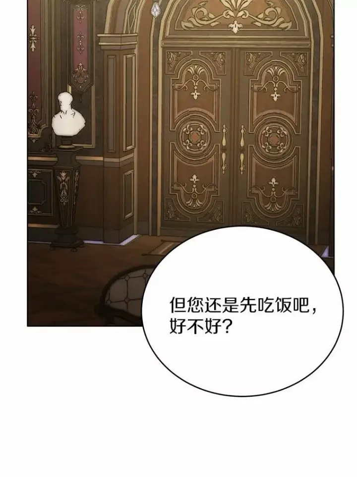 漫画《被发现就完蛋了！》42.他哭了？第58张图